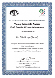 第17回アジア・大洋州畜産学会議「Young Scientists Award/JSAS Excellent Presentation Award」本郷さん
